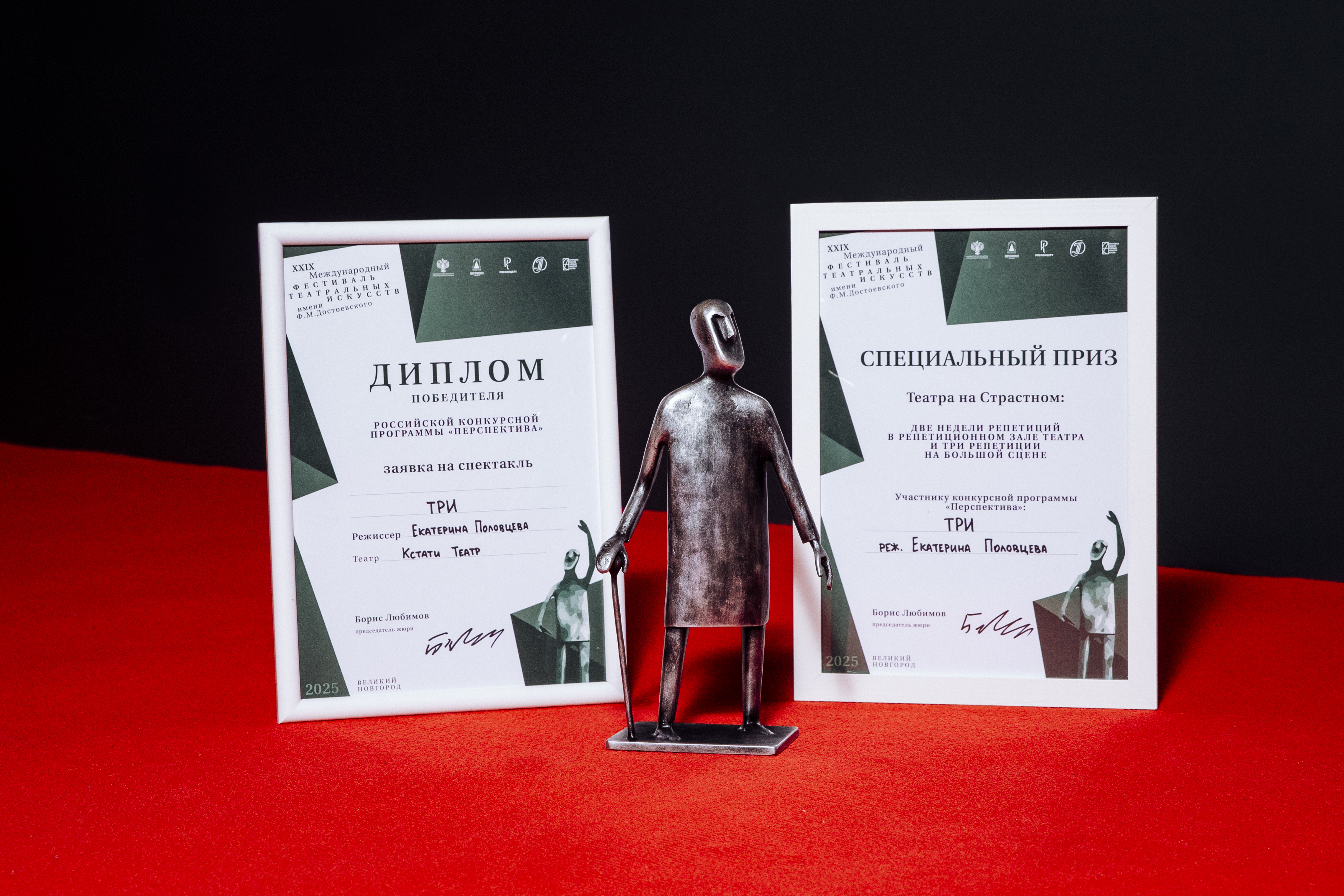 Конкурсная программа «Перспектива»