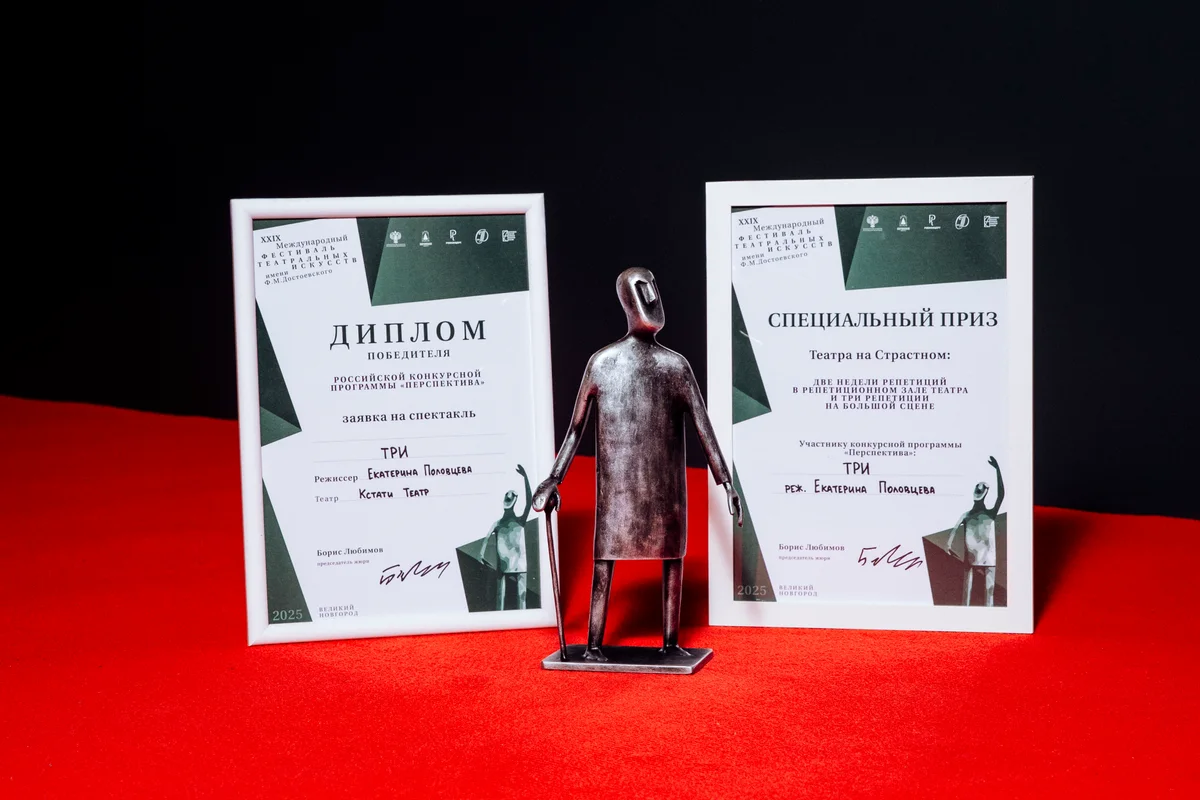 Конкурсная программа «Перспектива»