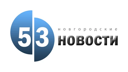 53 новости